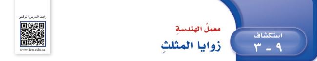 معمل الهندسة